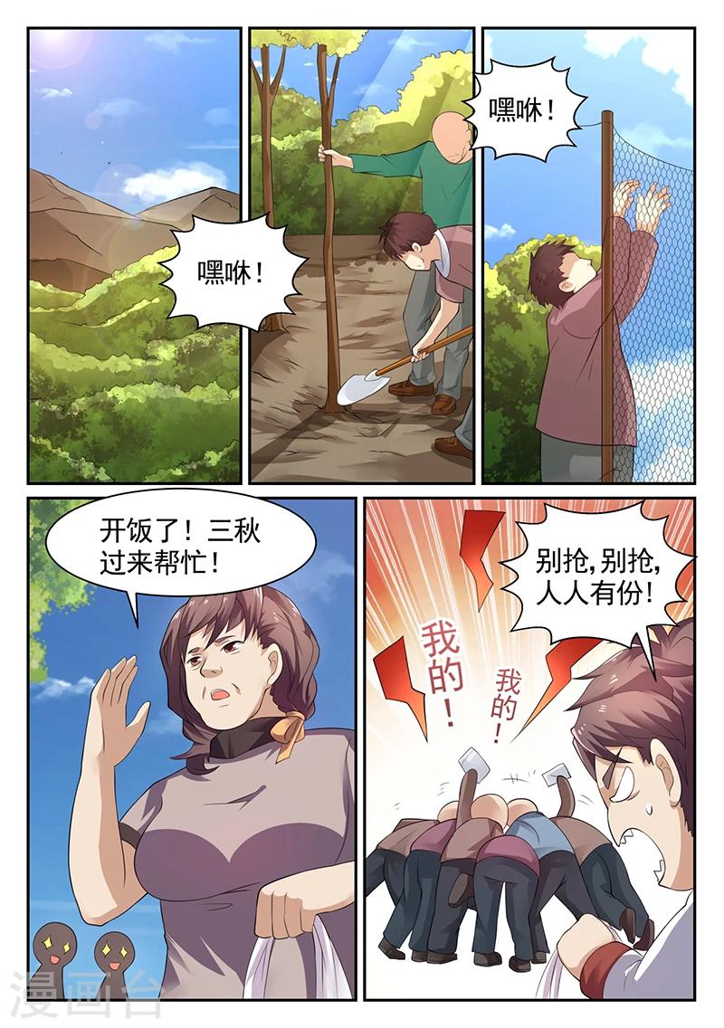 第22话 你看我行吗？5