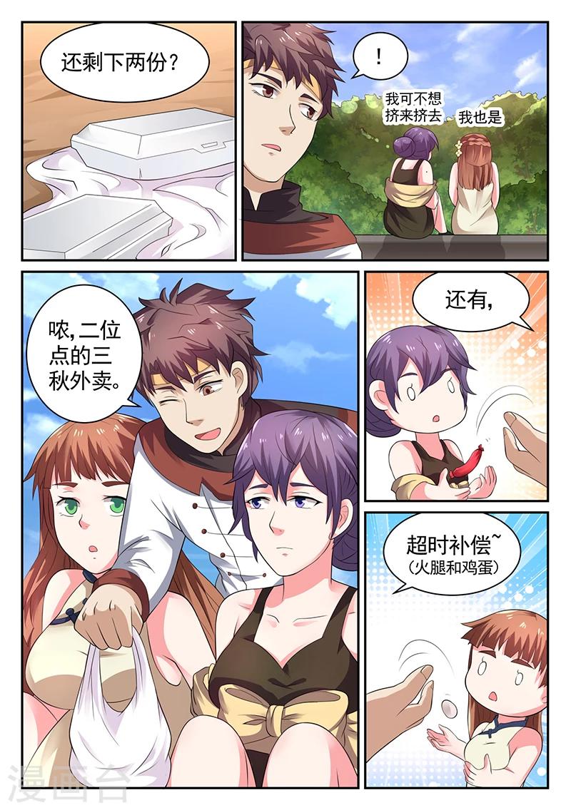 第22话 你看我行吗？6