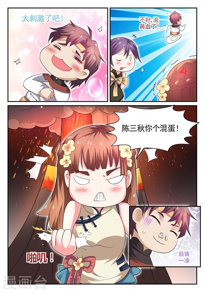 第23话 药草种植机器人0
