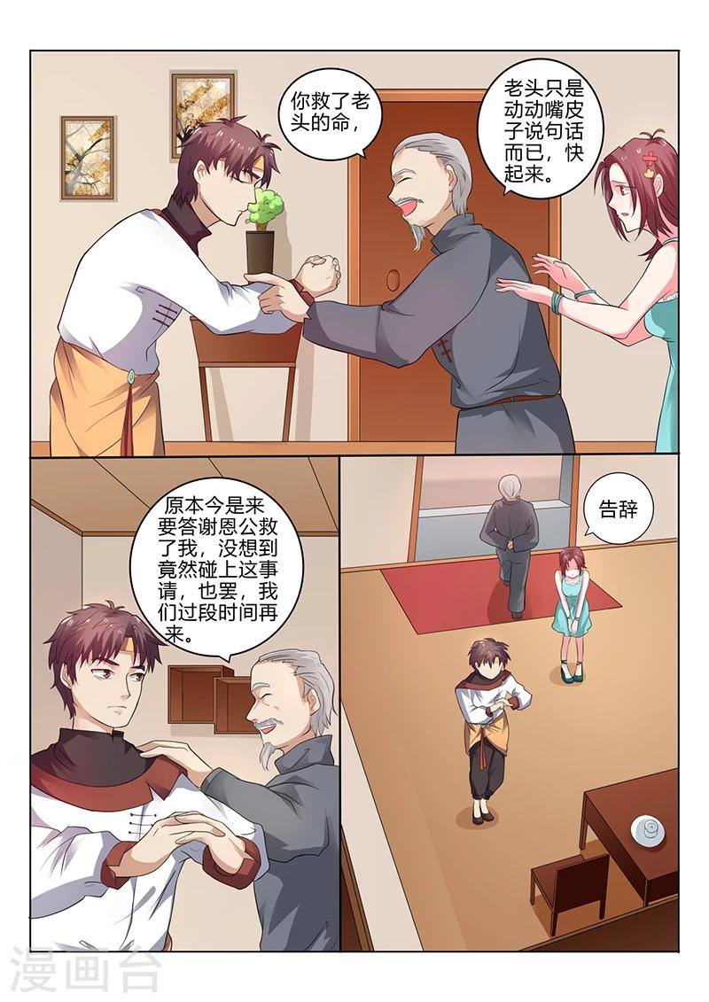 第32话 一个大人物3