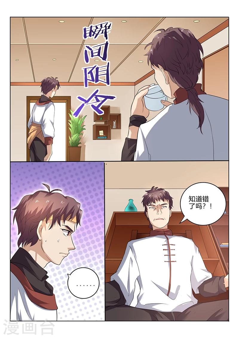 第32话 一个大人物4