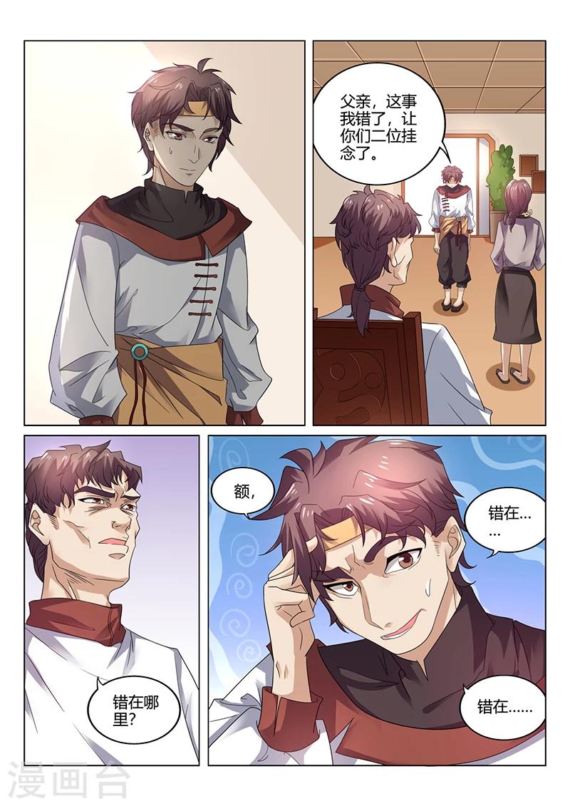 第32话 一个大人物5