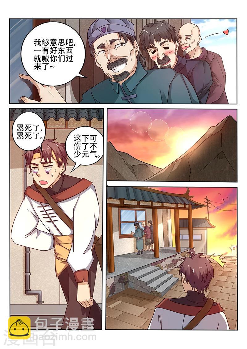 第38话 帅哥，你太有力气了6