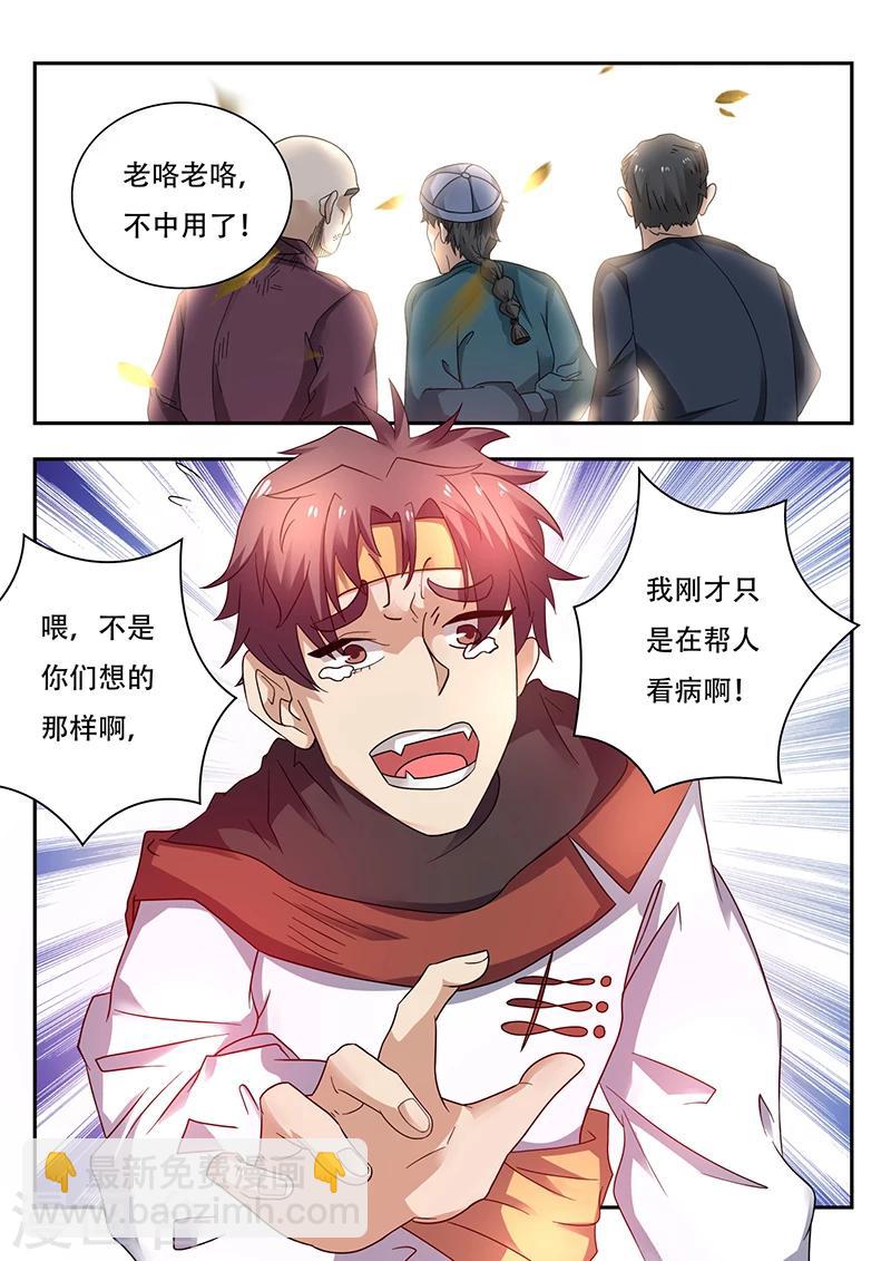 第39话 卖掉一部分铁皮石斛2
