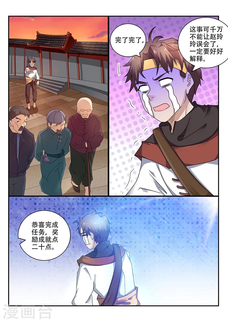 第39话 卖掉一部分铁皮石斛3