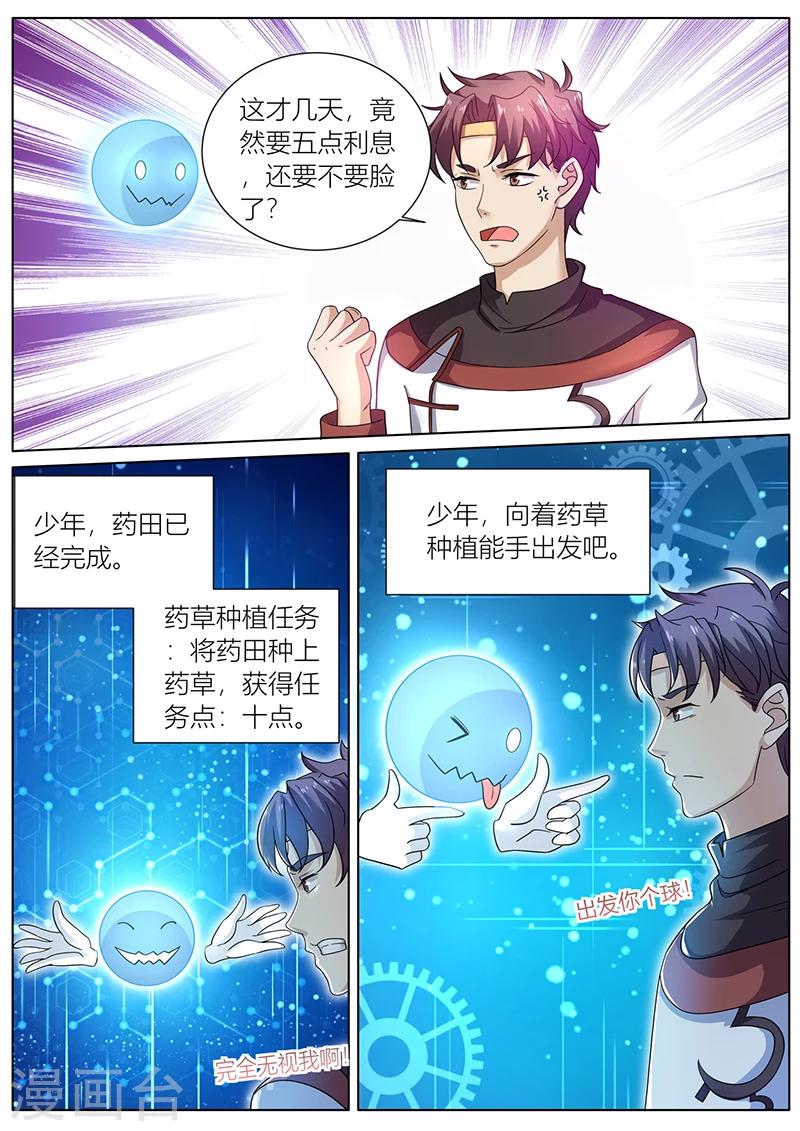 第39话 卖掉一部分铁皮石斛5