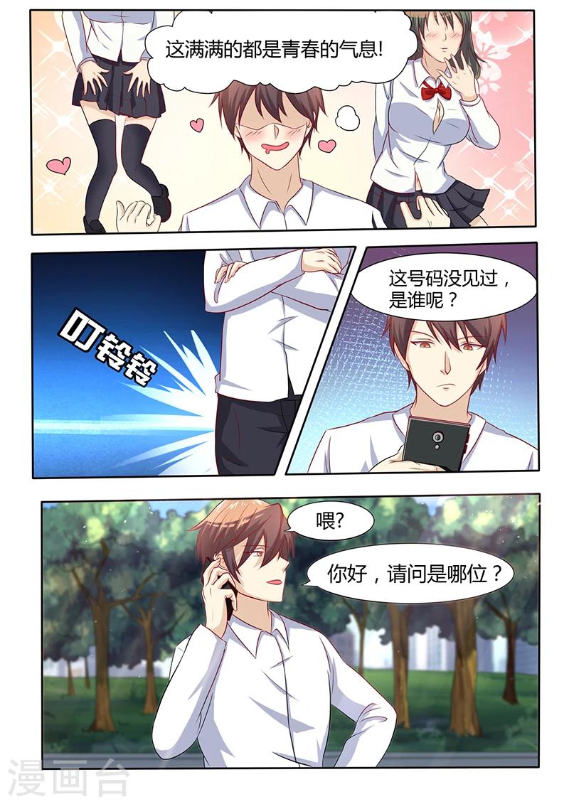 第42话 我们什么关系1