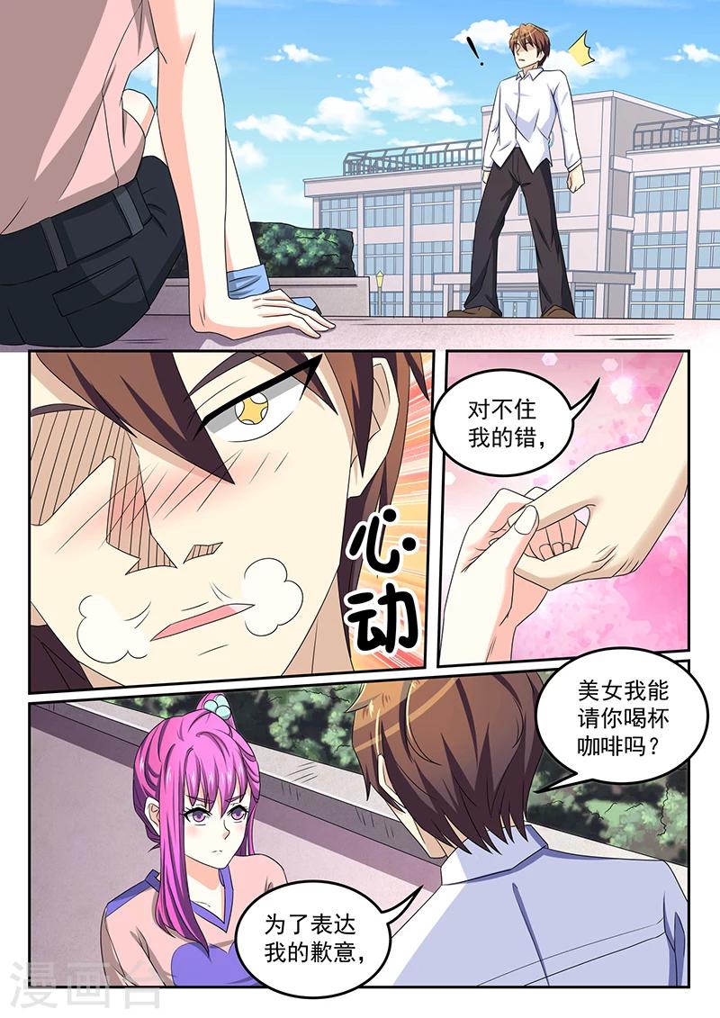 第42话 我们什么关系6