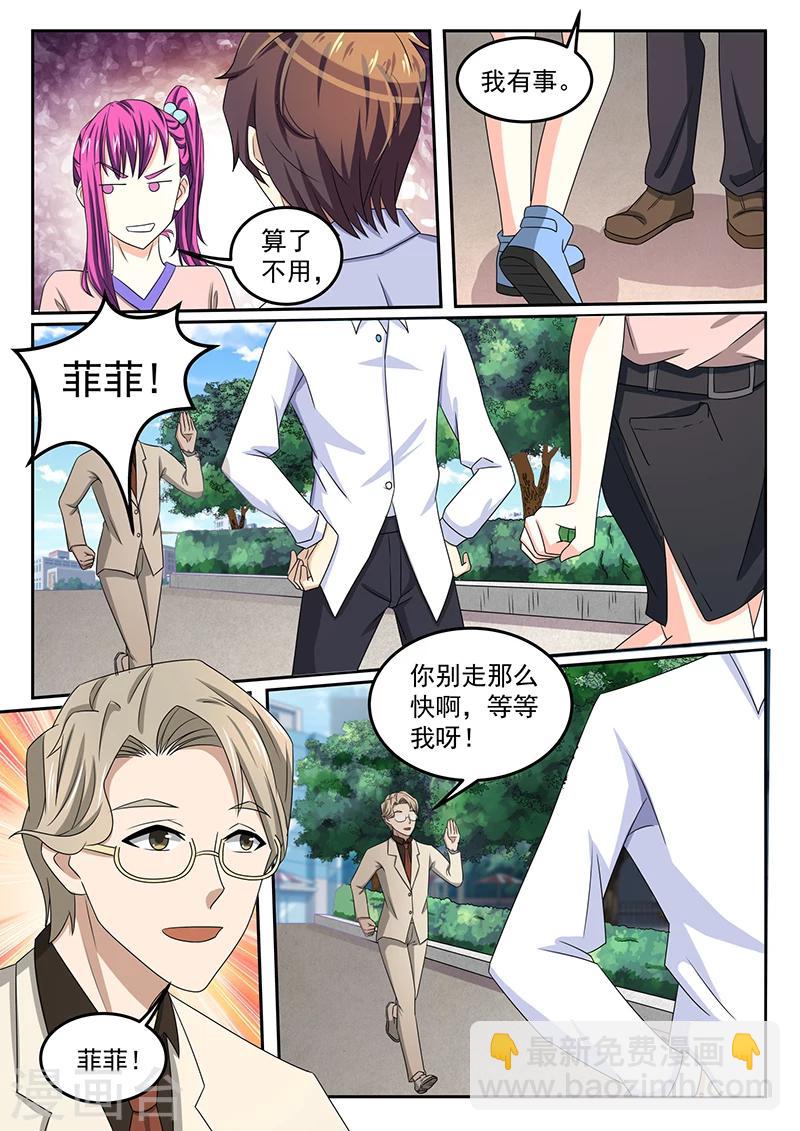第42话 我们什么关系7