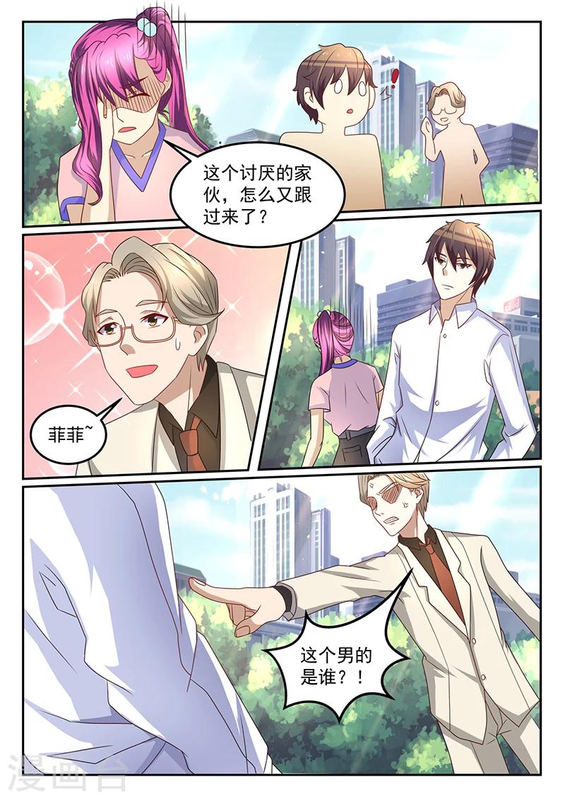 第42话 我们什么关系8