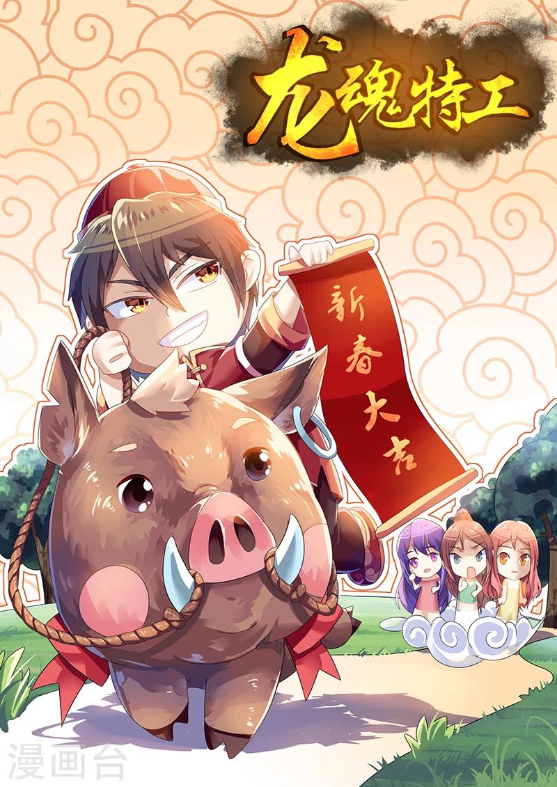 第42话 我们什么关系9
