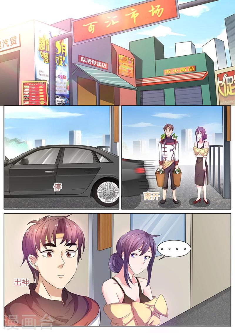 第43话 陪二嫂子买家具1
