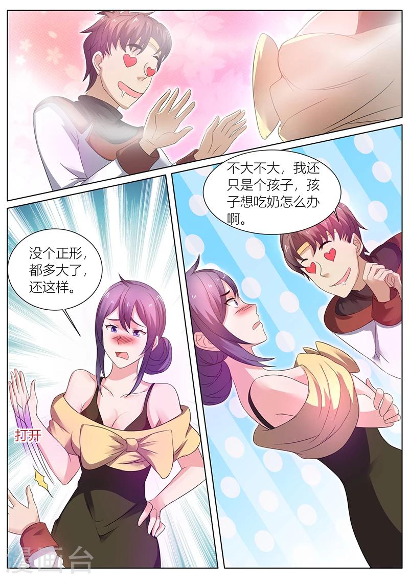 第43话 陪二嫂子买家具3