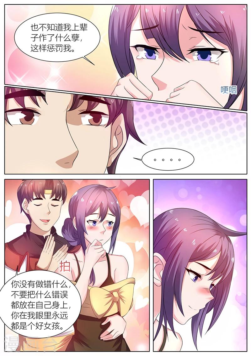 第43话 陪二嫂子买家具5