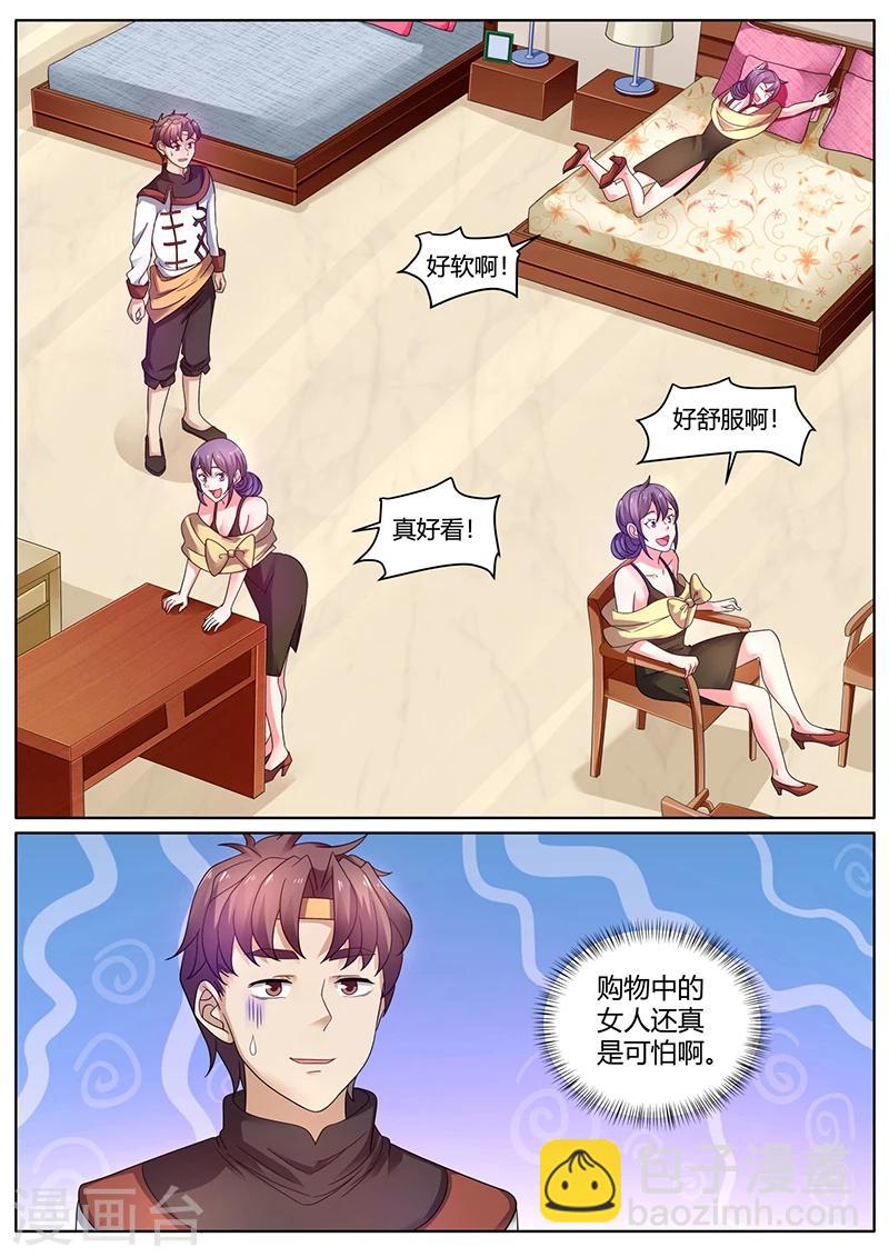 第43话 陪二嫂子买家具8