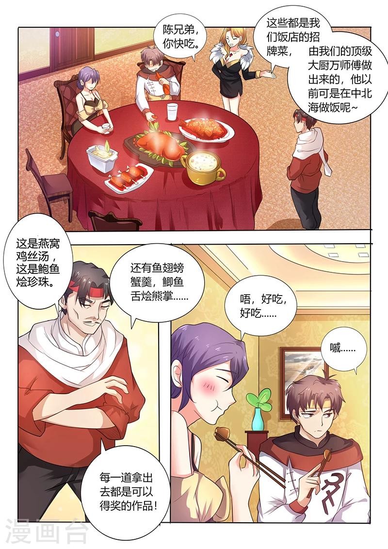 第49话 比赛1