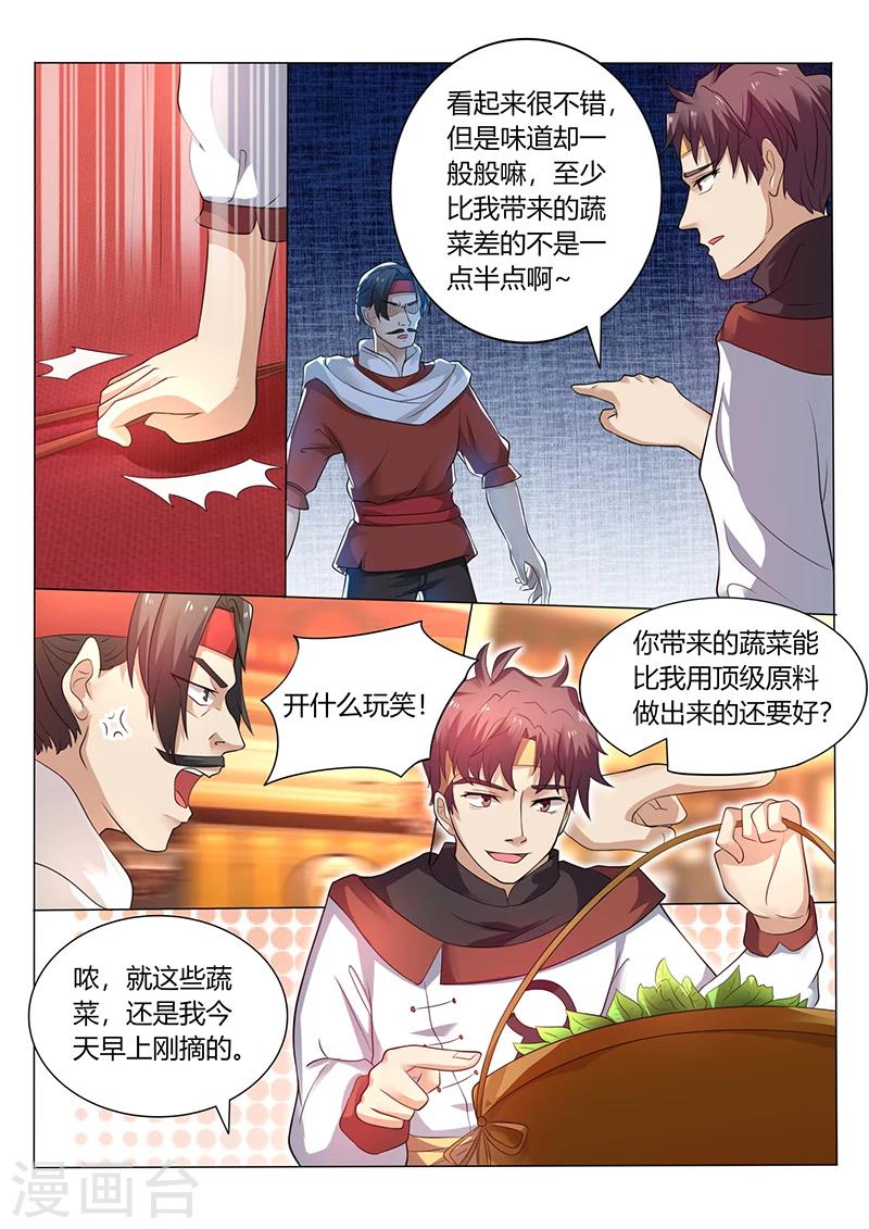 第49话 比赛2