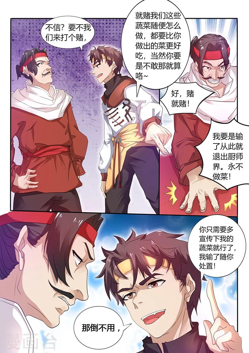 第49话 比赛4