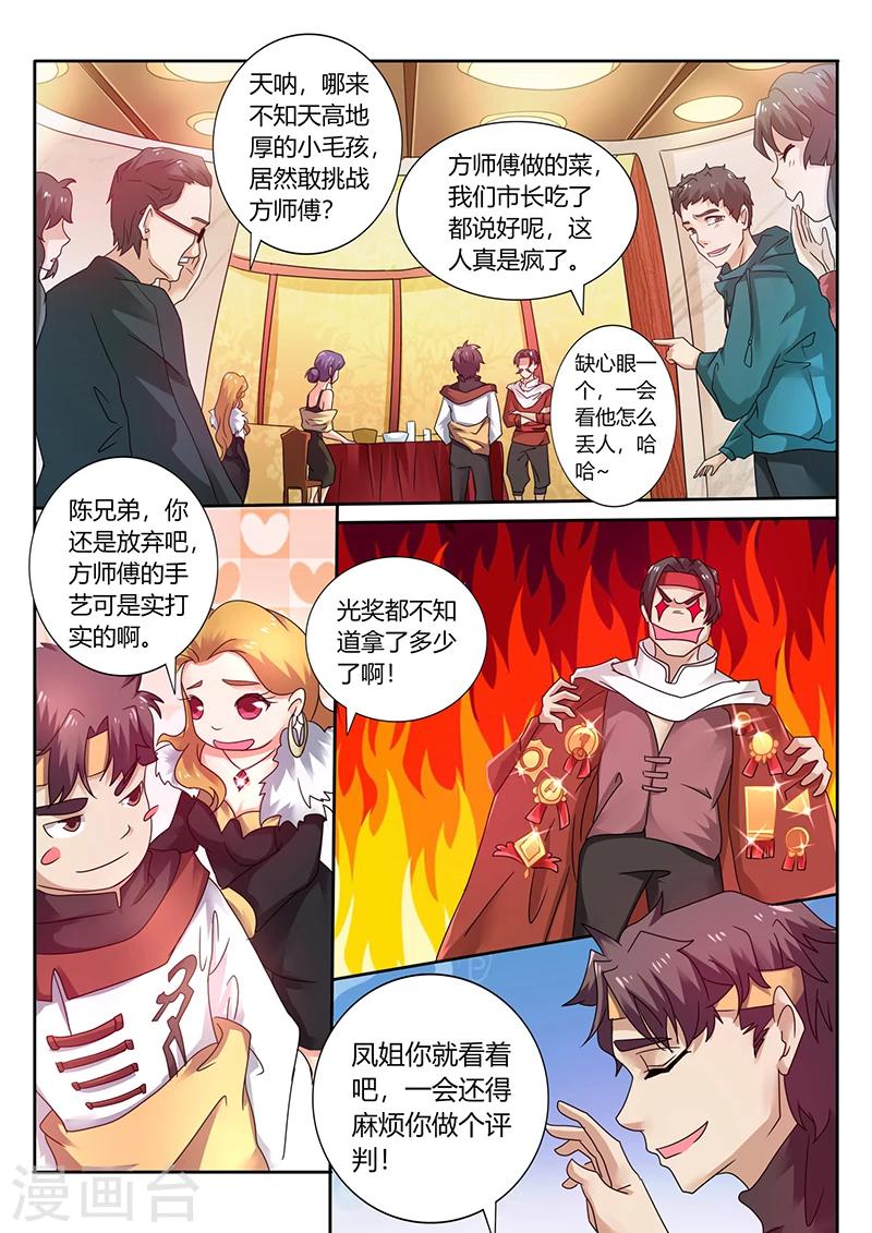 第49话 比赛5
