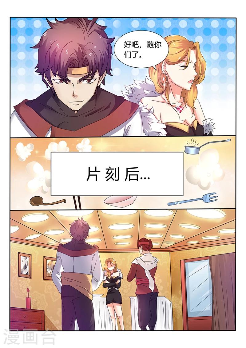 第49话 比赛6