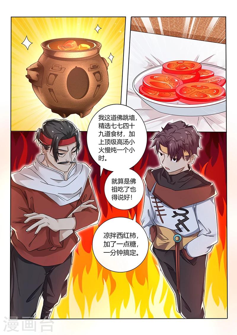 第49话 比赛7