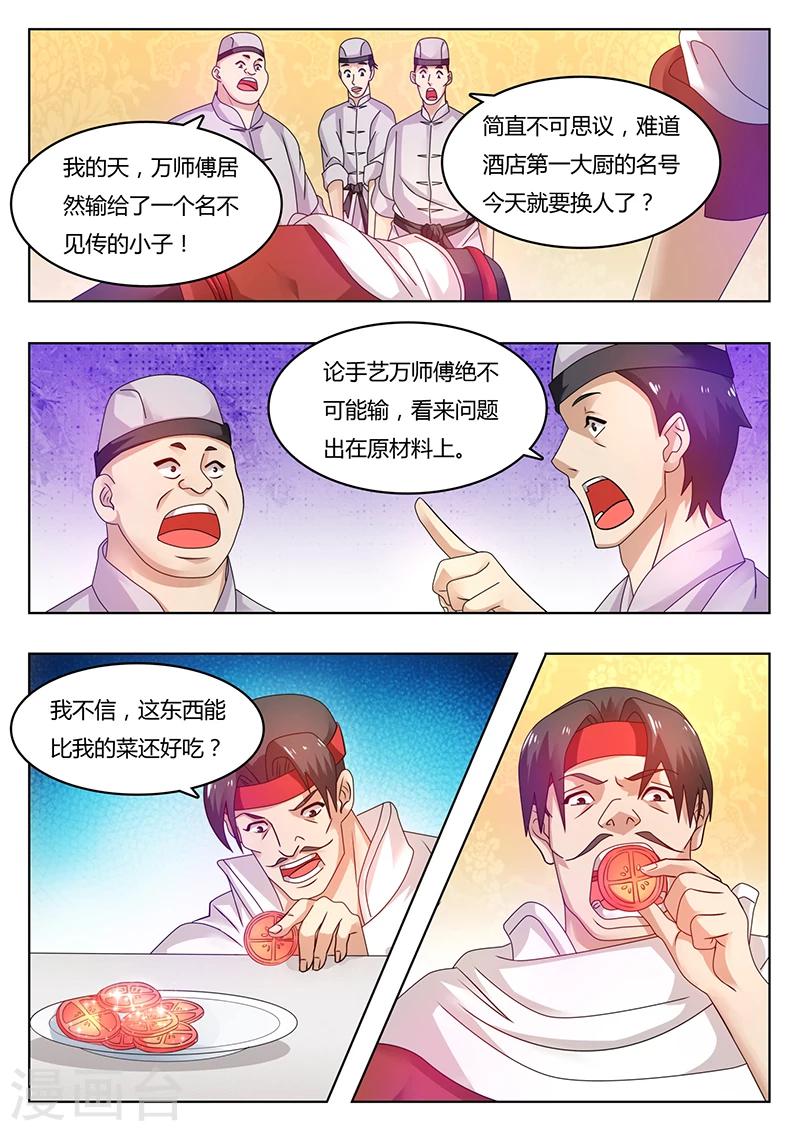 第51话 扩大再生产2