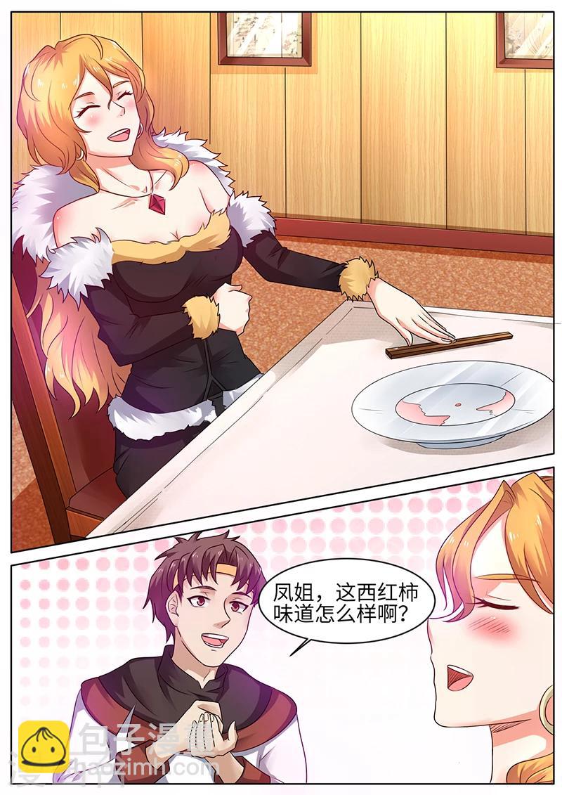 第51话 扩大再生产4