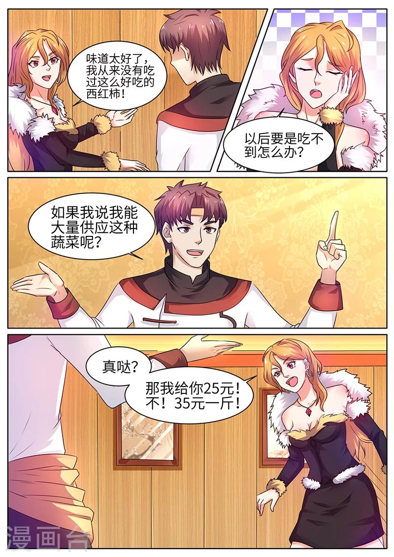 第51话 扩大再生产5