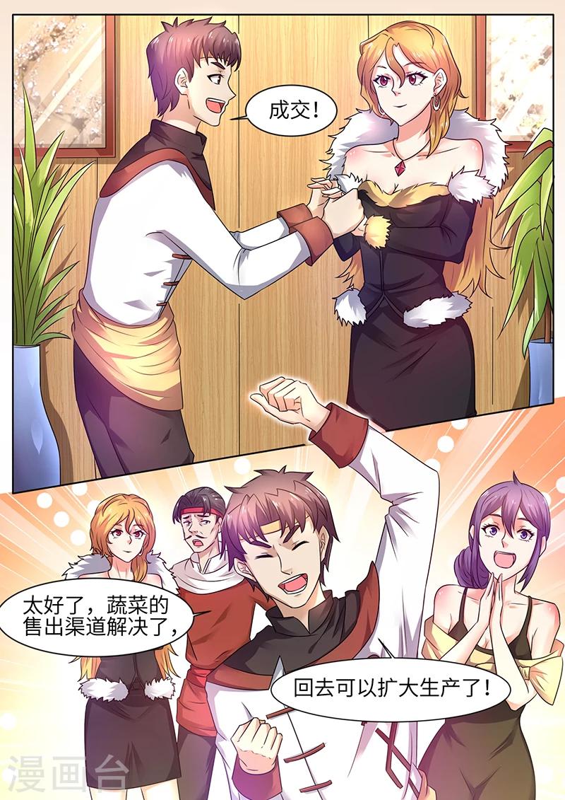 第51话 扩大再生产6