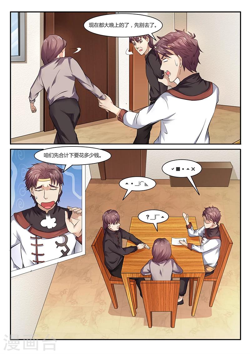第53话 秦明月帮忙0