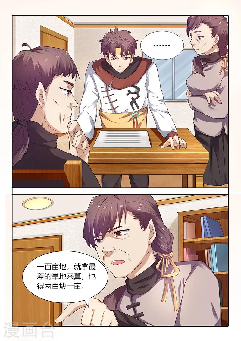 第53话 秦明月帮忙1