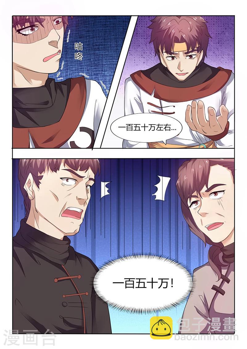 第53话 秦明月帮忙3