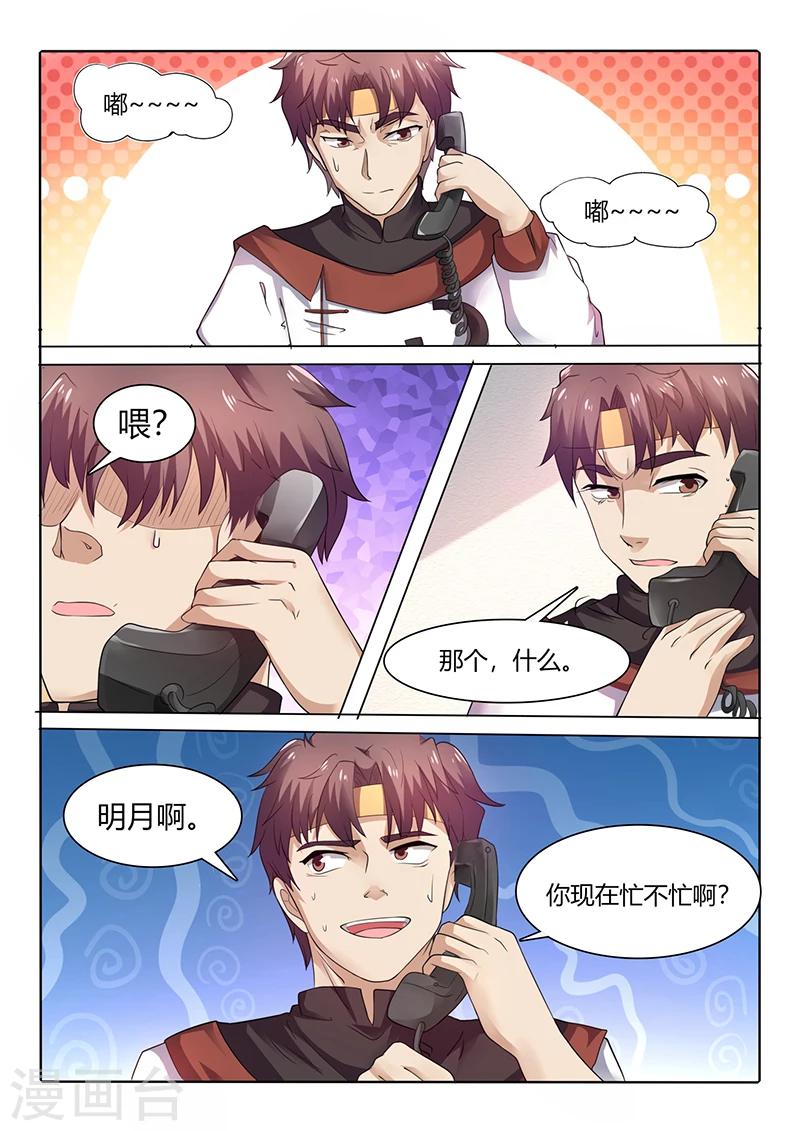 第53话 秦明月帮忙5