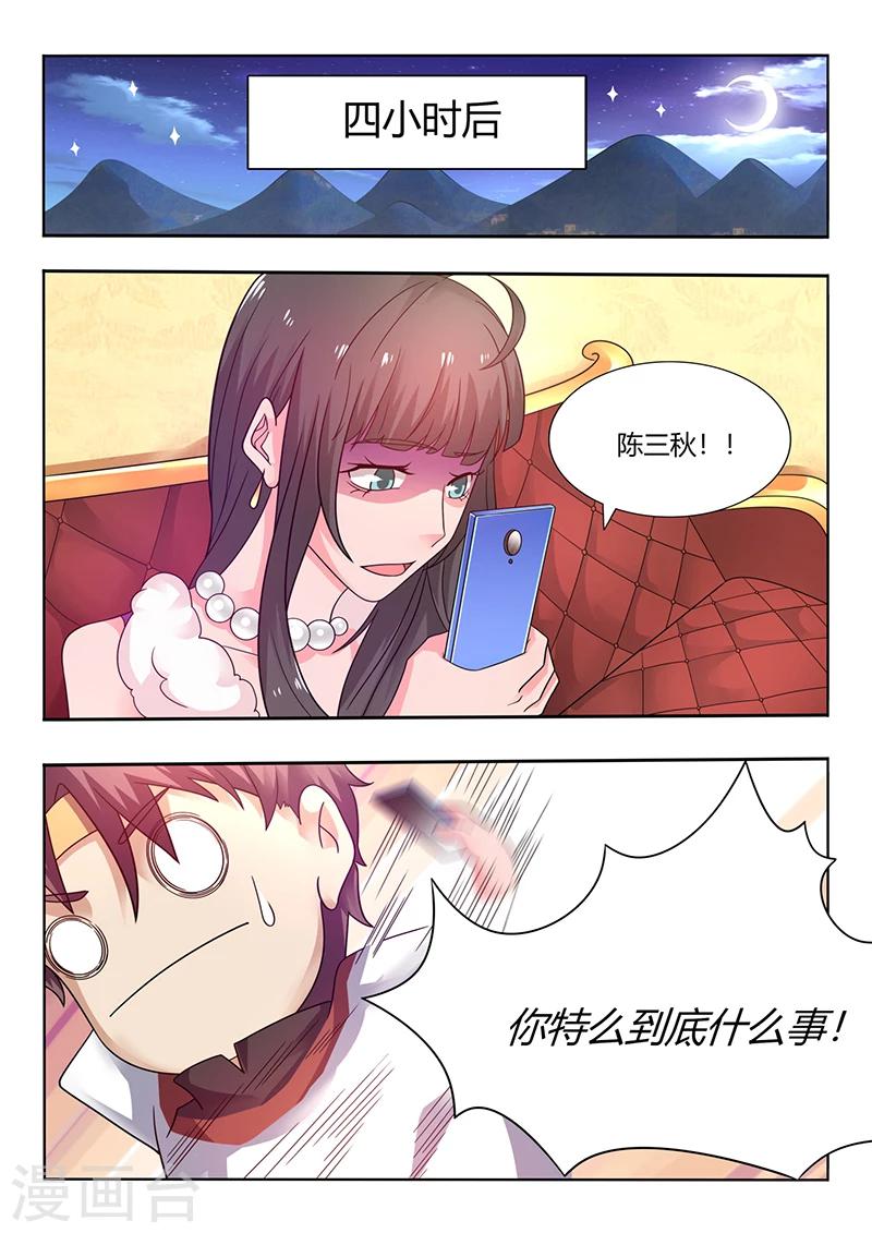 第53话 秦明月帮忙7