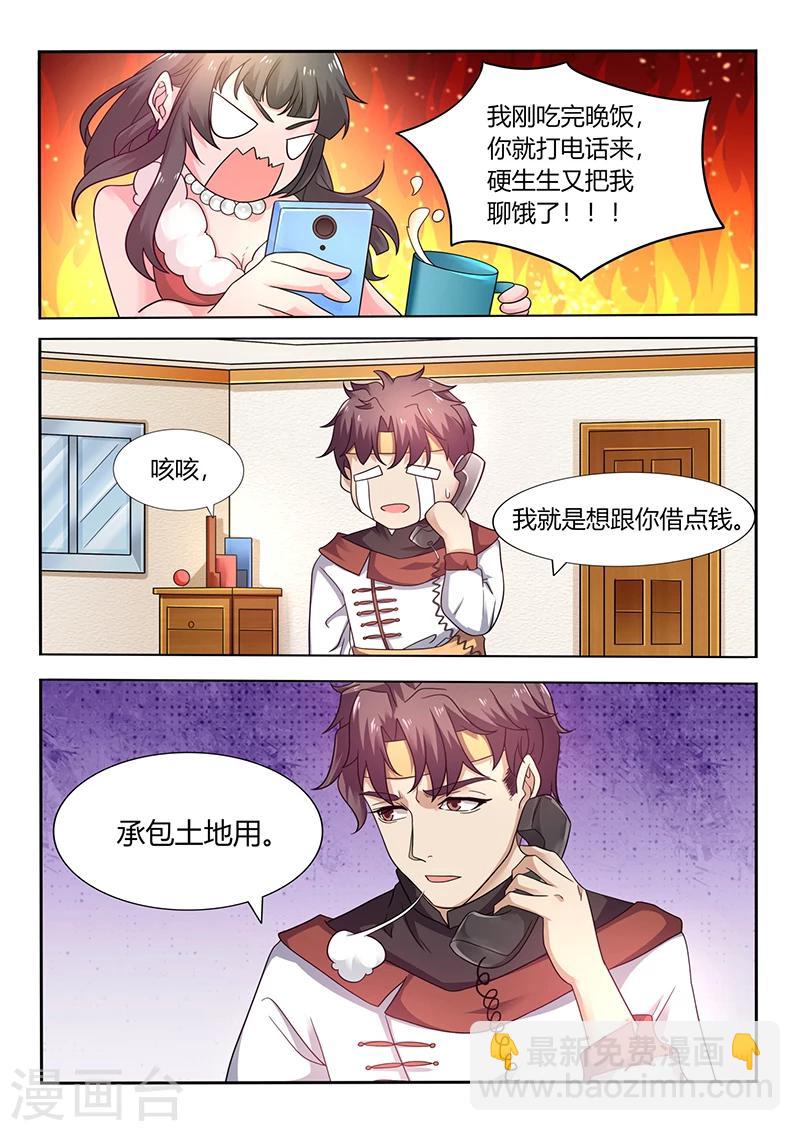 第53话 秦明月帮忙8