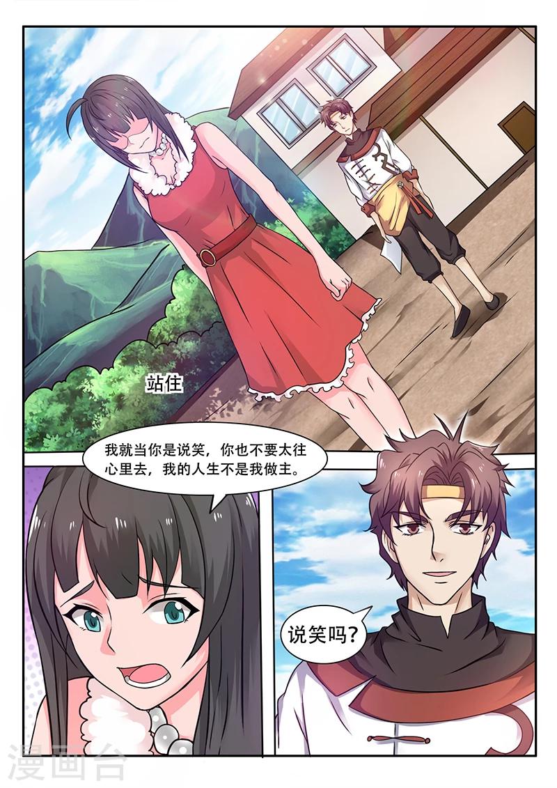 第55话 我的命运自己做不了主10