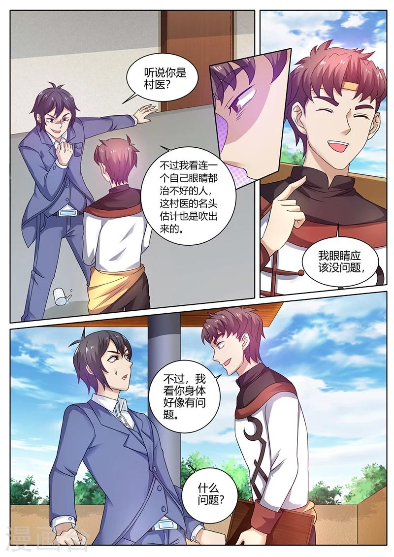 第55话 我的命运自己做不了主2