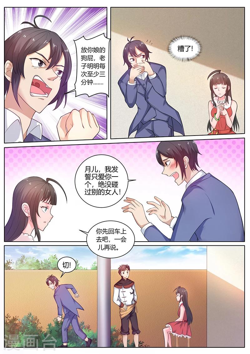 第55话 我的命运自己做不了主4