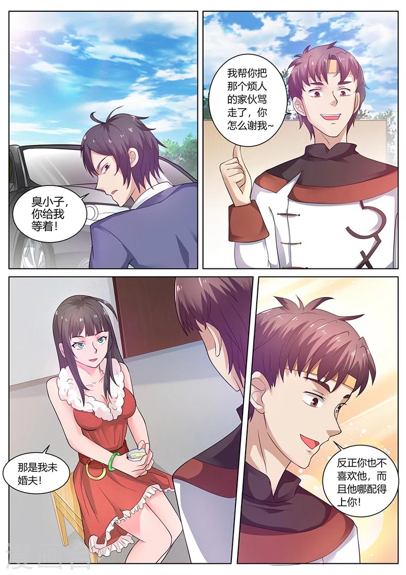 第55话 我的命运自己做不了主5