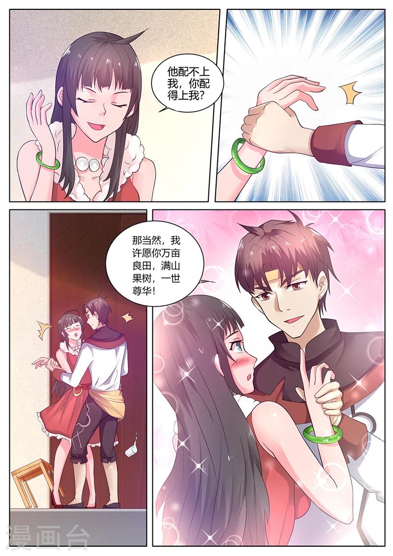 第55话 我的命运自己做不了主6