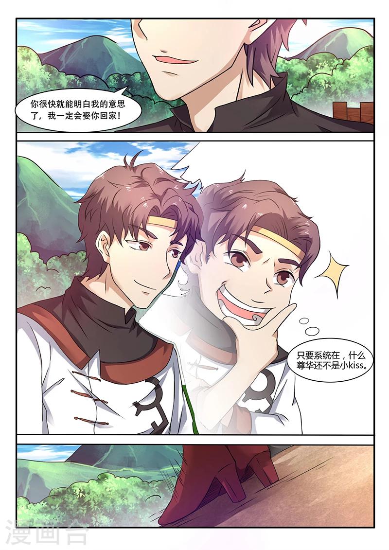 第55话 我的命运自己做不了主8