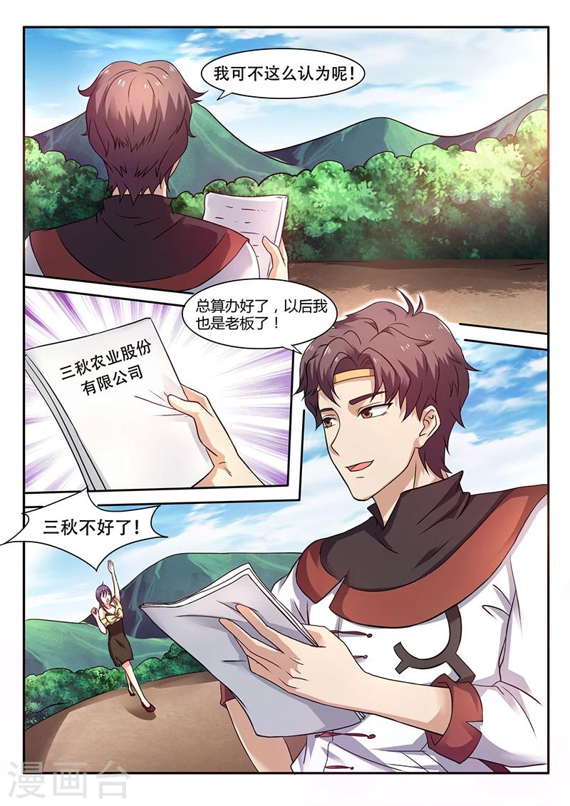 第56话 销售经理0