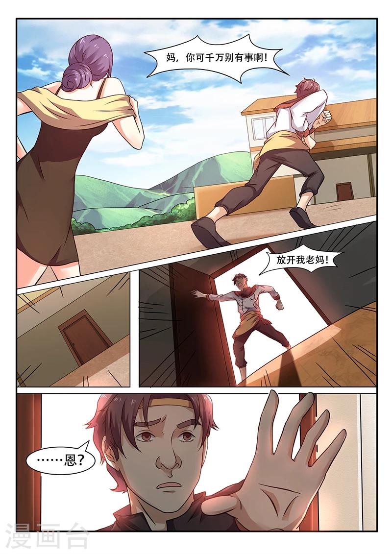第56话 销售经理2