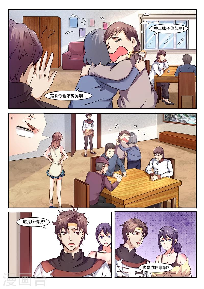 第56话 销售经理3