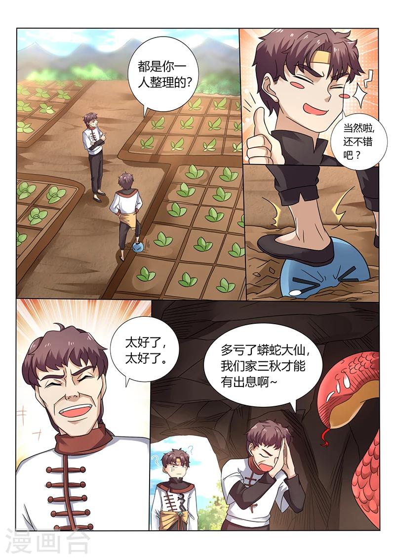 第58话 开启新任务0