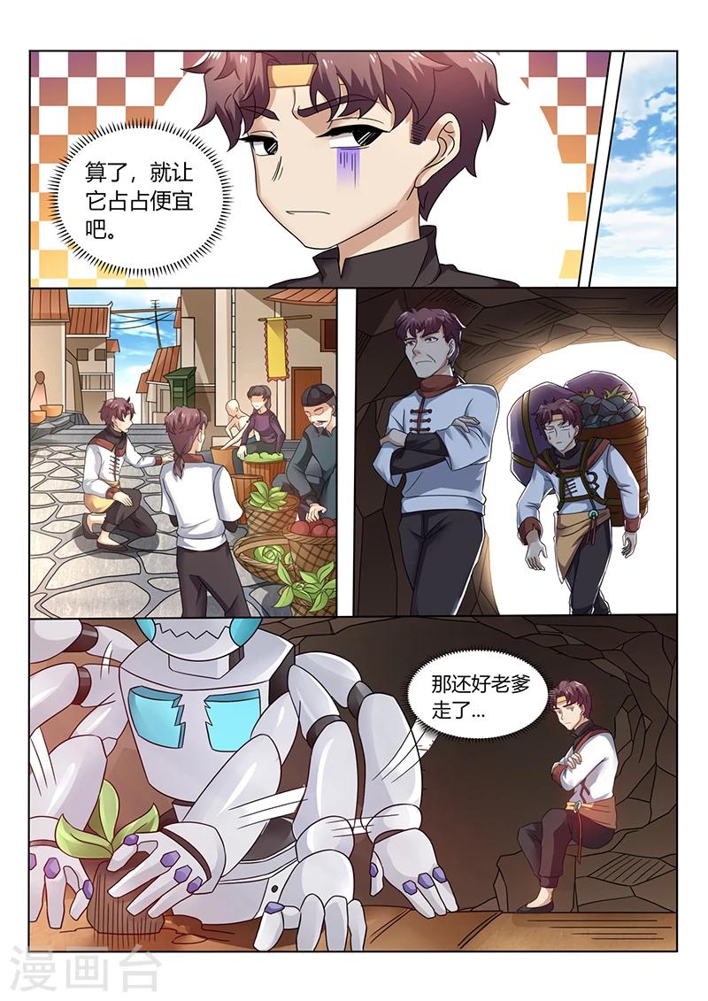 第58话 开启新任务1
