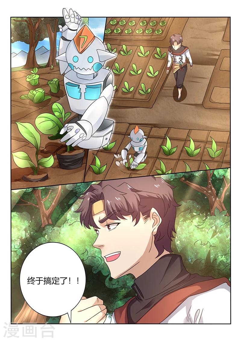 第58话 开启新任务2