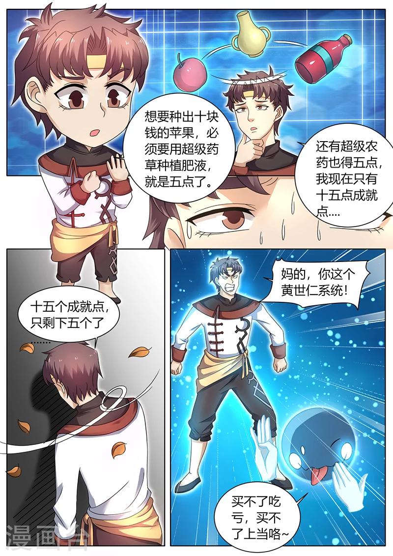 第58话 开启新任务6