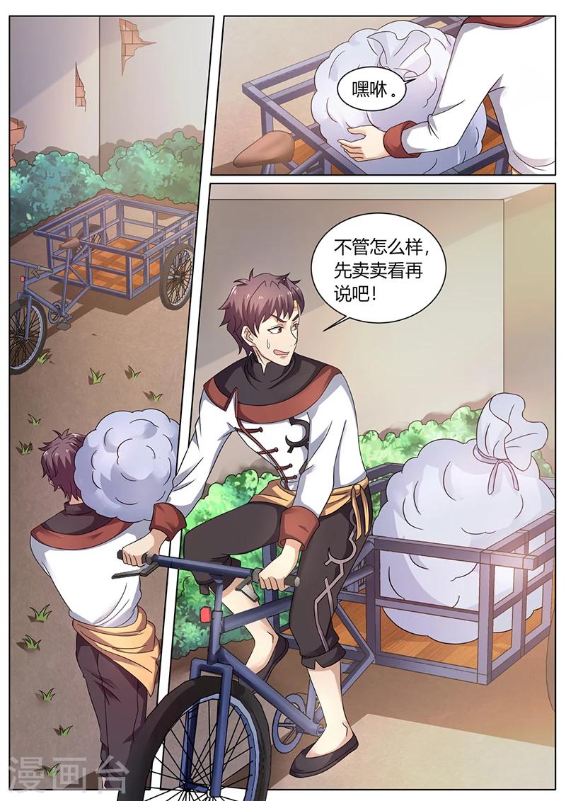第59话 十元一个的苹果3