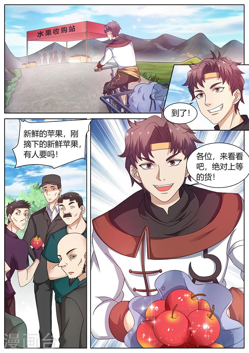 第59话 十元一个的苹果4